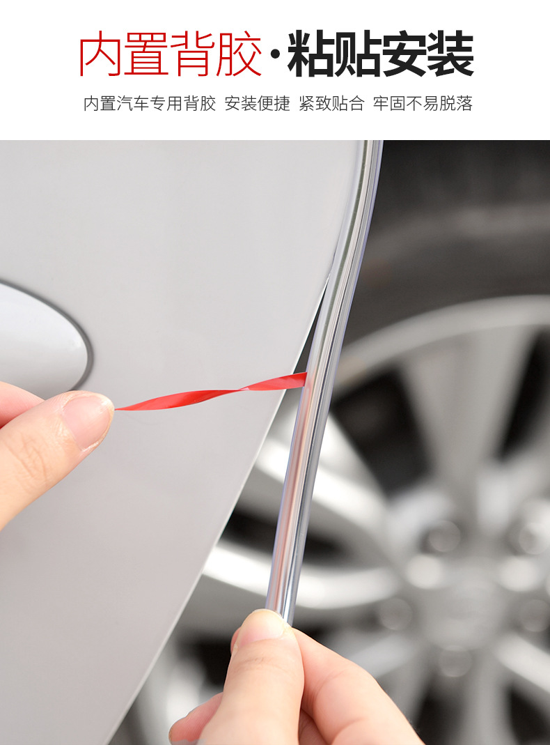 Car door electroplated anti-collision strip 5 meters 10 meters loading door anti-scratch bright surface protection sticker door trim