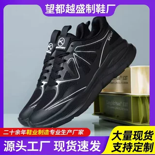 定制新款男鞋轻便男士运动鞋情侣跑步鞋时尚百搭休闲鞋户外运动鞋