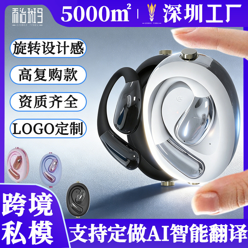 Cross-Border Private Model Custom Ear-Hook Ai Smart Wireless Headphones with High-Quality Sound, Bluetooth Non-In-Ear Translation Headphones Cross-Border Private Model Custom Ear-Hook Ai Smart Wireless Headphones with High-Quality Sound, Bluetooth Non-In-Ear Translation Headphones