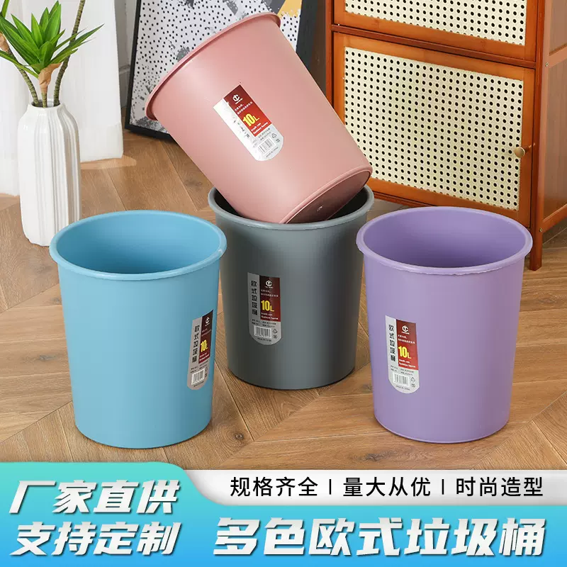 欧式垃圾桶家用无盖印刷logo广告礼品纸篓客厅办公室厕所垃圾桶