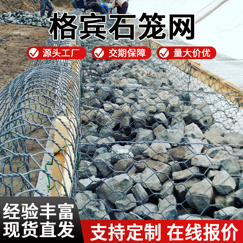 格宾网石笼雷诺-石头护垫固滨笼-热镀锌河道网箱铅丝笼护坡挡土墙