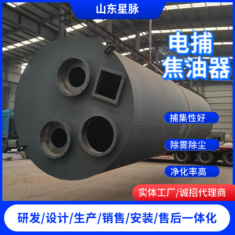 Wet Electrostatic Precipitator Brick Factory Coking Rubber Industry Tail Gas Treatment Equipment Environmental Protection Transformation Electric Tar Precipitator
