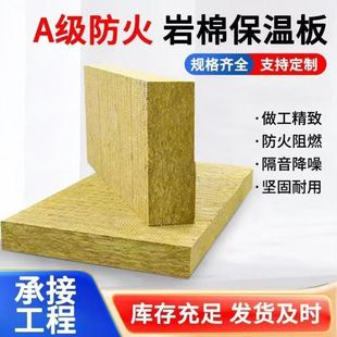 Purification Board Surgery Plus Clean Insulation Slate Glass Magnesium Material Rock Wool Purification Board 50mm Dust-Free Workshop Environment