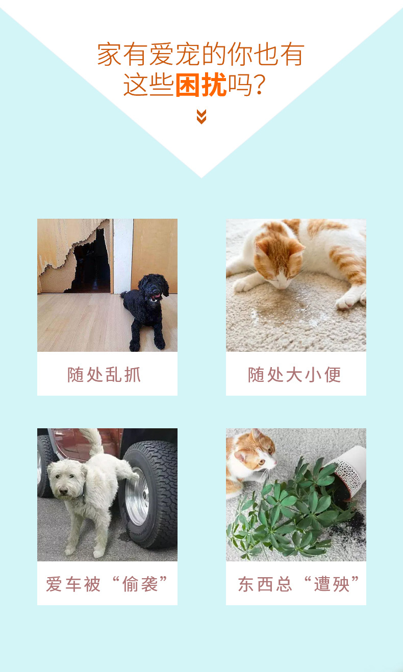 宠物禁区喷剂_03.jpg
