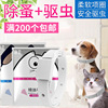 Cat circular dog circle except flea anti -lice cat puppy puppies except flea ring pets, insect repellent loop rings flea rings