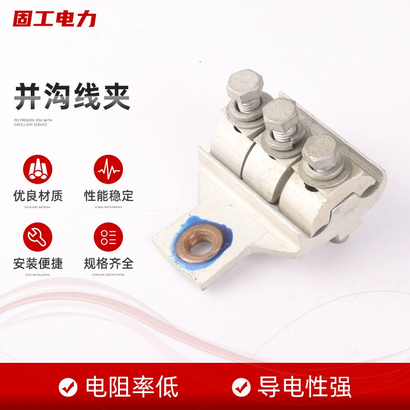 Кабельный зажим хорошего качества и низкой цены, алюминиевый кабельный зажим с плоской канавкой, алюминиевый кабельный зажим поперечного диаметра, кабельный зажим, силовая золотая шестерня