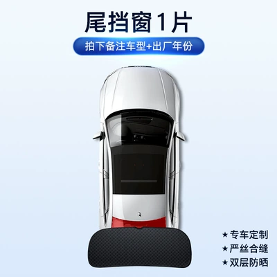 Car Sunshade Curtain with Six: Car curtains - tailgate-piece-remark-model-year-black