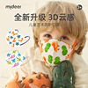 mideer Mi deer children 3D protect Elastic three-dimensional Cartoon Infants adjust Mask