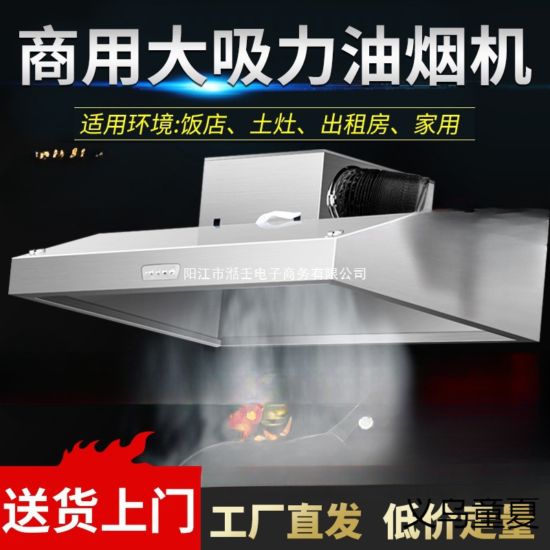 抽油烟机商用净化器环保一体机小型饭店农村土灶直排大吸力排烟罩