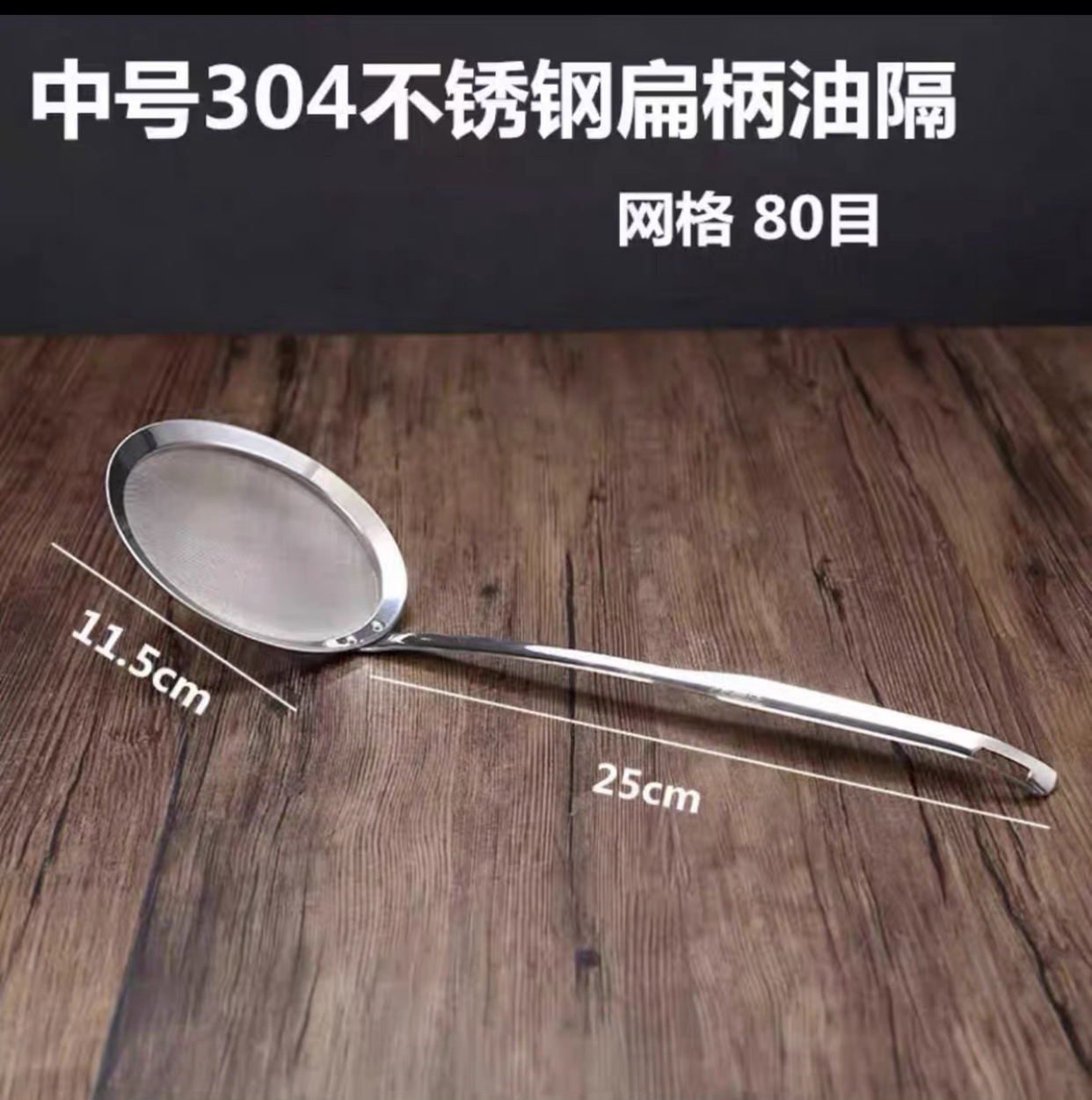 304 데이 초밀도(라이트) 오일 그리드 11.5cm