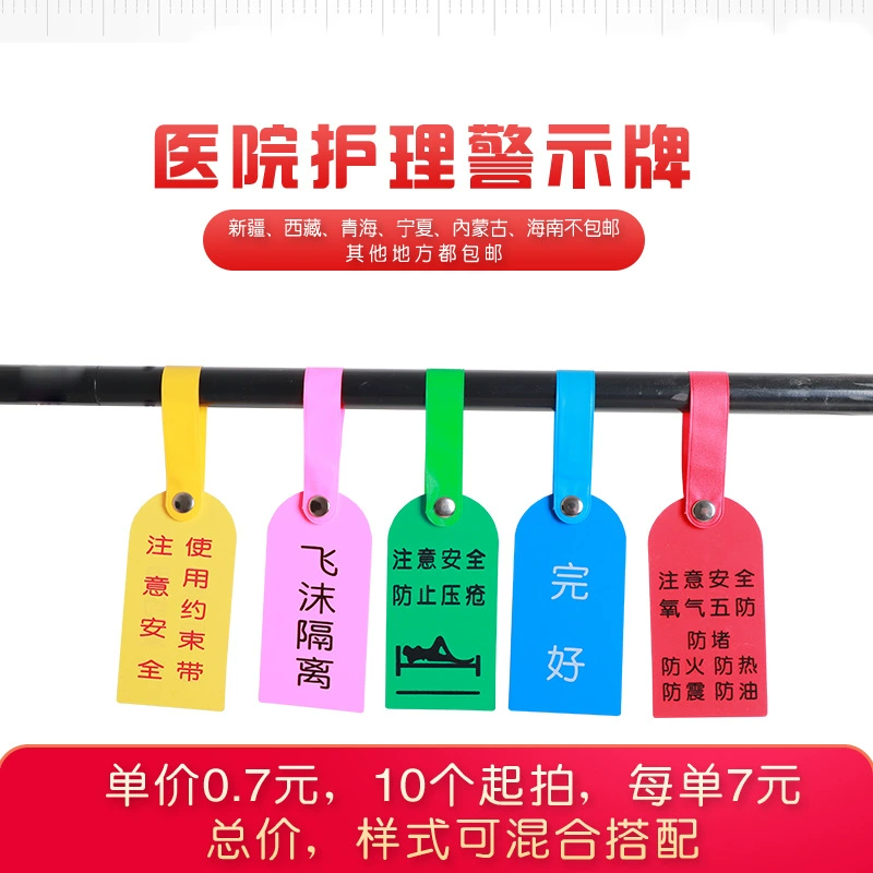 Медицинская карта Медицинское напоминание предупреждающий знак прикроватная больница сестринского дела безопасности предупреждение прикроватная карточка тег
