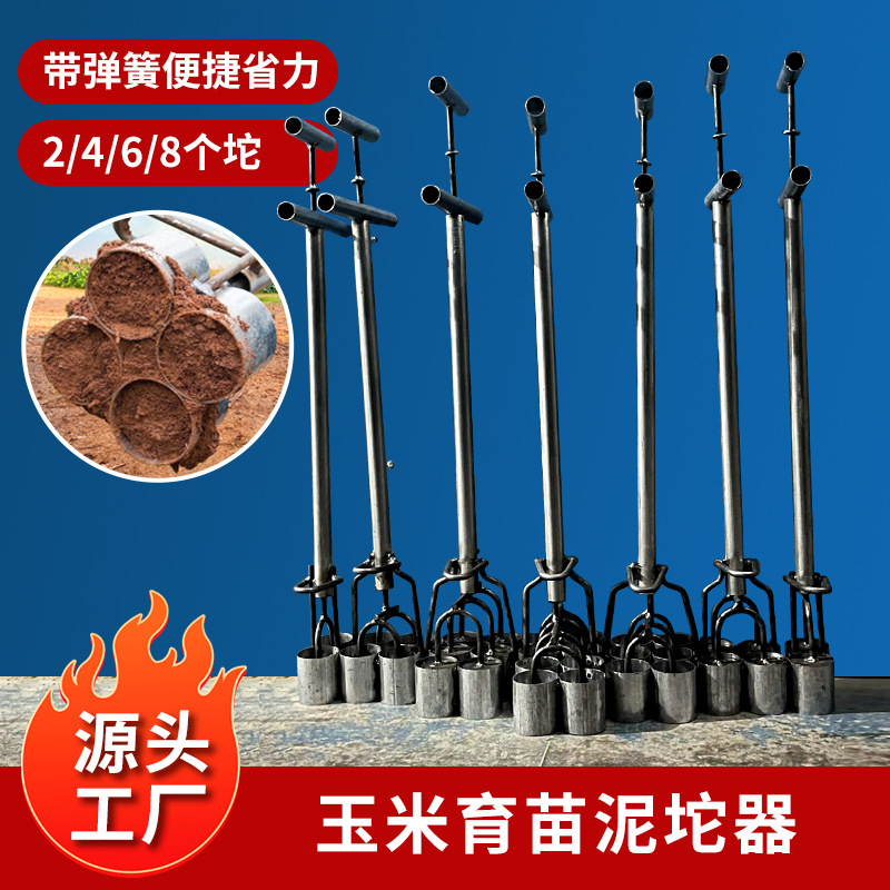 玉米育苗泥坨器播种机营养坨制钵神器播种育苗肥球包谷泥坨打钉器
