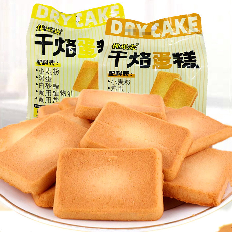 11月优乐麦125g干烙蛋糕干鸡蛋原味办公室解馋小零食饼干独立装