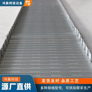 不锈钢冲孔链板耐高温清洗烘干流水线输送链板重型挡板式冲孔链板