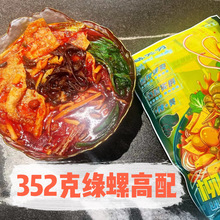 广西柳州螺蛳粉批发350克正宗螺丝粉方便面米线螺狮粉速食酸辣粉