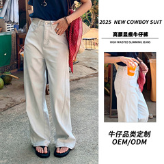 易小小秋季新品高腰阔腿明线设计显瘦牛仔裤女休闲百搭牛仔长裤