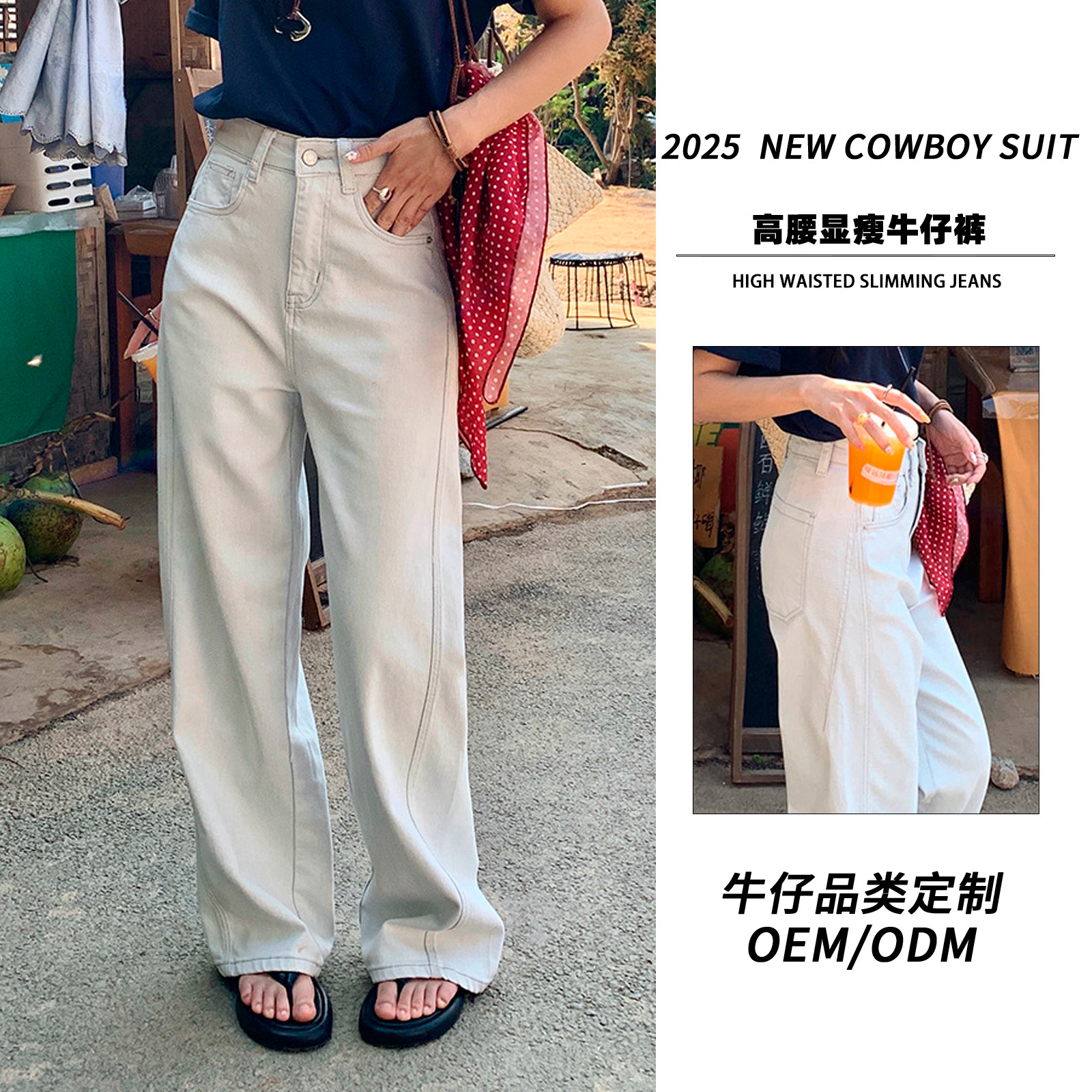 2025秋季牛仔裤新品高腰阔腿直筒显瘦女休闲百搭牛仔长裤厂家批发