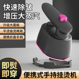 New Household Folding Ironing Machine Handheld Steam Clothes Ironing Machine Small Iron Dormitory Portable Travel Iron