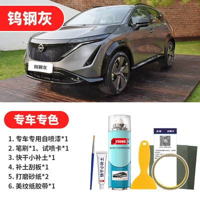 Avtomobil boya qələmləri, Blue-Tungsten Steel Gray Car Paint - tungsten-steel-gray-emergency-repair
