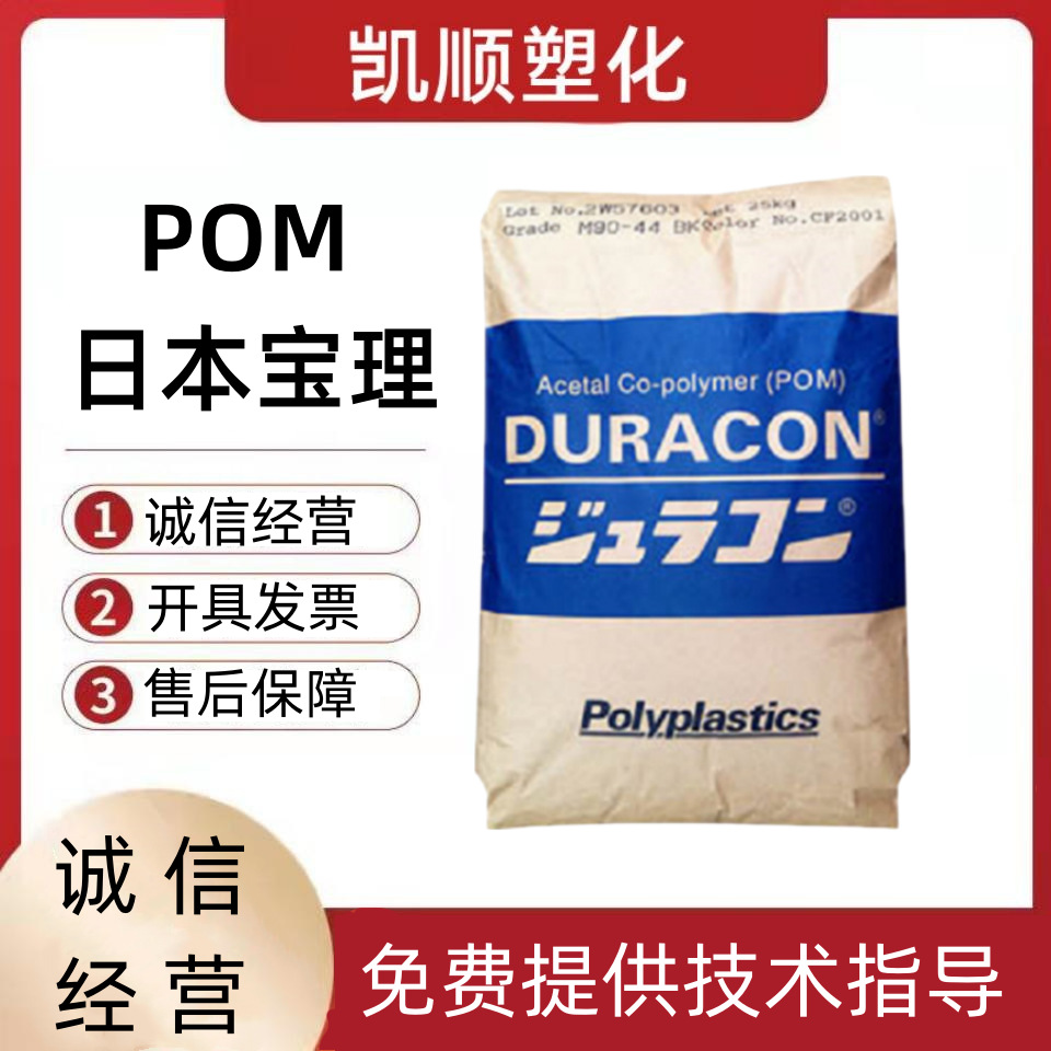 POM日本保理CH-15碳纤增强导电级耐磨损性良好POM聚甲醛塑胶原料