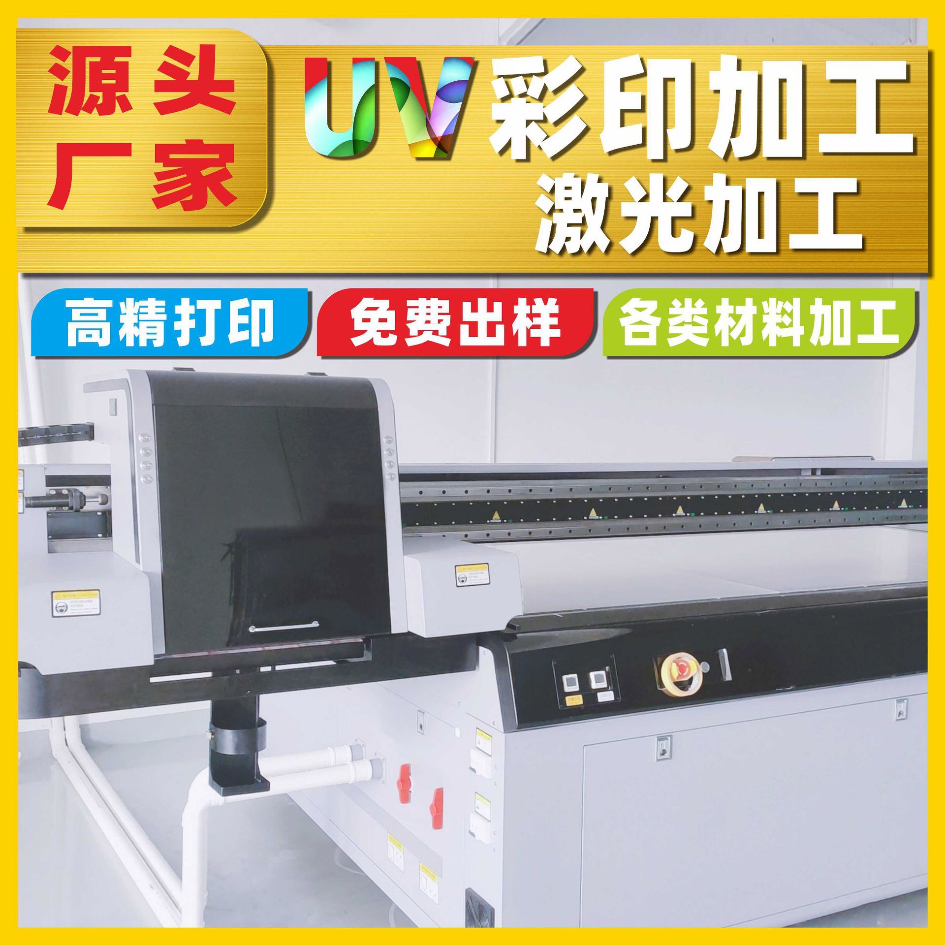 东莞南城uv打印加工uv喷绘彩印木板化妆品手机壳玻璃亚克力uv打印