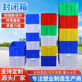 塑料箱;塑胶托盘;周转箱