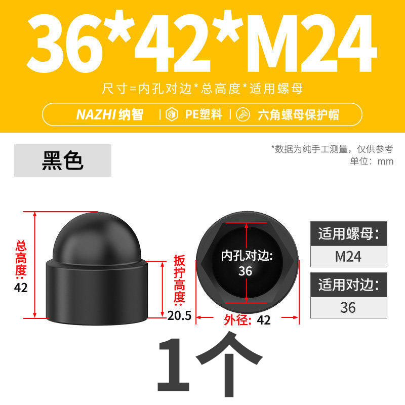 Колпачок Jinggong 36x42 M24 черный