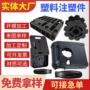 定制电子abs塑料塑料件