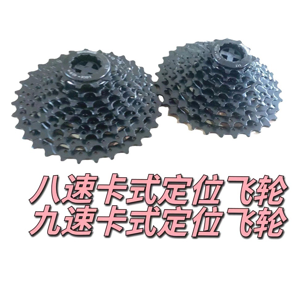 Volante de cassette de bicicleta de montaña/volante de bicicleta de 8 velocidades/rueda de torre de 24 velocidades/volante de cassette de 8 velocidades negro/Accesorios