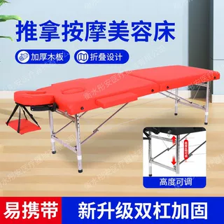 家用理疗床可折叠带洞针灸按摩床便携手提纹绣美容院多功能按摩床