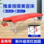 美容院针灸便携可折叠理疗床