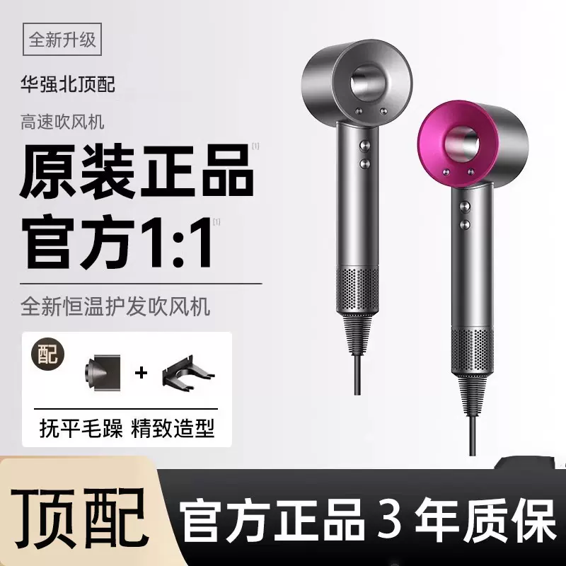 爆款吹风机厂家直销高速家用负离子护发大功率速干华强北同款无叶