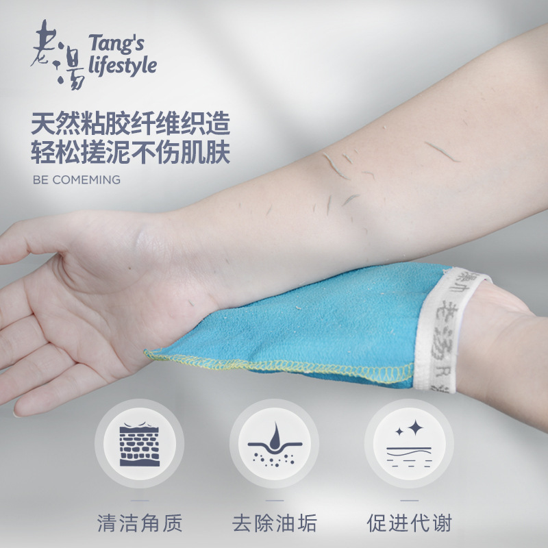 Laotang バスタオル、家庭用強力泥こすりツール、女性と男性の浴室専用バスタオル、背中こすり|undefined