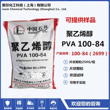 ϩ100-84PVA2699ЇʯLԴ25kg/󃞻