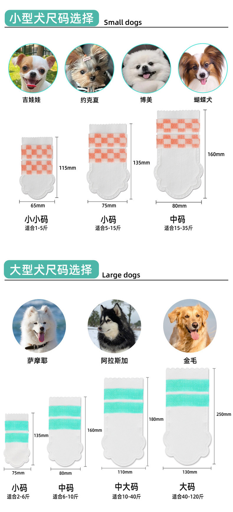 (双带)尺码详情页2.jpg