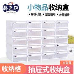 58C1手賬膠帶桌面收納盒透明小抽屜式收納櫃化妝品指甲油梳妝檯儲