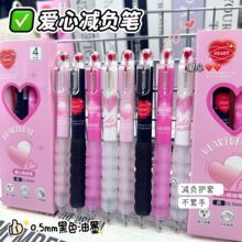 爆款减负笔高颜值少女心学生刷题考试专用ST头按动中性笔软硅胶笔