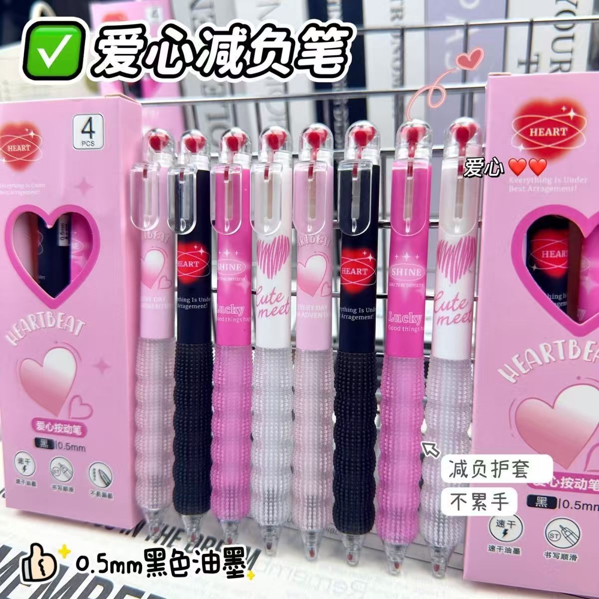 爆款减负笔高颜值少女心学生刷题考试专用ST头按动中性笔软硅胶笔