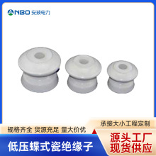 厂家货源低压蝶式瓷绝缘子盘形陶瓷瓷电力设备专用
