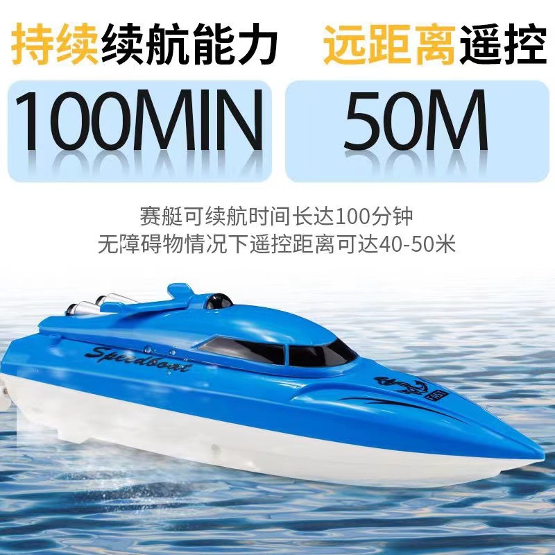 Cross-border new product 2.4G wireless long-distance long-lasting battery electric remote control boat fast boat water children's toy wholesale
