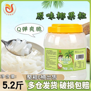 ���Y ԭζҬ���̲茣��2.6kgͰ�b��ʳ���麮�쾧��ԭ������Ҭ����
