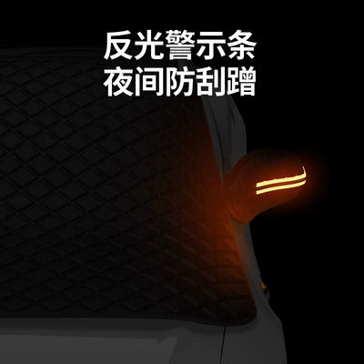 Car snow shield | jacket