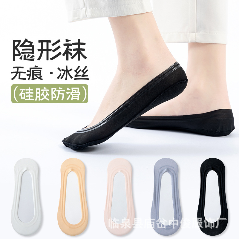 Boat Socks for Women in Spring and Summer, Ice Silk Pure Color Shallow Mouth Seamless Invisible Socks, Breathable and Versatile Sweat-Absorbent Silicone Non-Slip Socks
