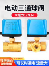 ̫�������ˮ늄���ͨ���y�ɾ����_���]DN15 20 2C220VDC24V12V