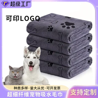 按需定制超细纤维宠物吸水毛巾柔软速干狗狗猫咪多尺寸洗澡浴巾