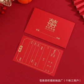 请柬;其他婚庆用品