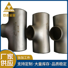 生产TA1/TA2钛加工件 钛异形件 钛锻件 钛靶材 钛螺丝