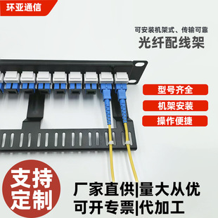 24/48-core optical fiber straight-through fusion-free jumper to 24-port SC/LC/ST optical fiber distribution frame with adapter