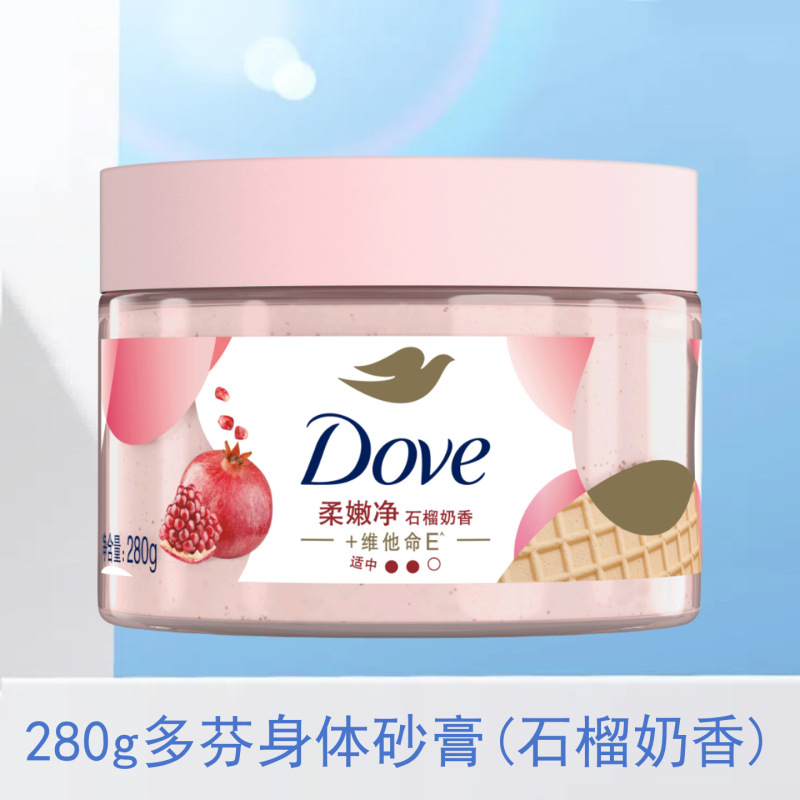多芬磨砂膏身体磨砂去角质烟酰胺暗沉柔嫩净肤多种功效规格可选择|undefined
