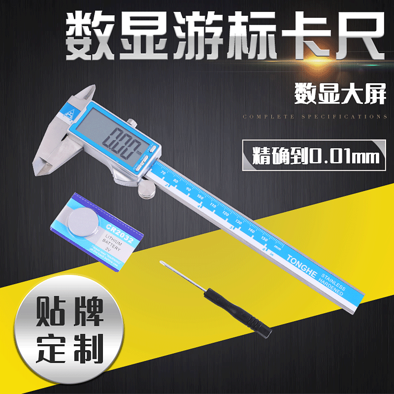 全屏数显大屏游标卡尺现货批发 数显卡尺精度0.01mm测量工具